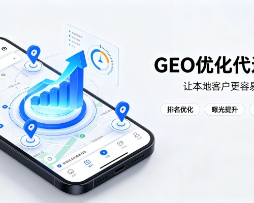 秀洲GEO优化